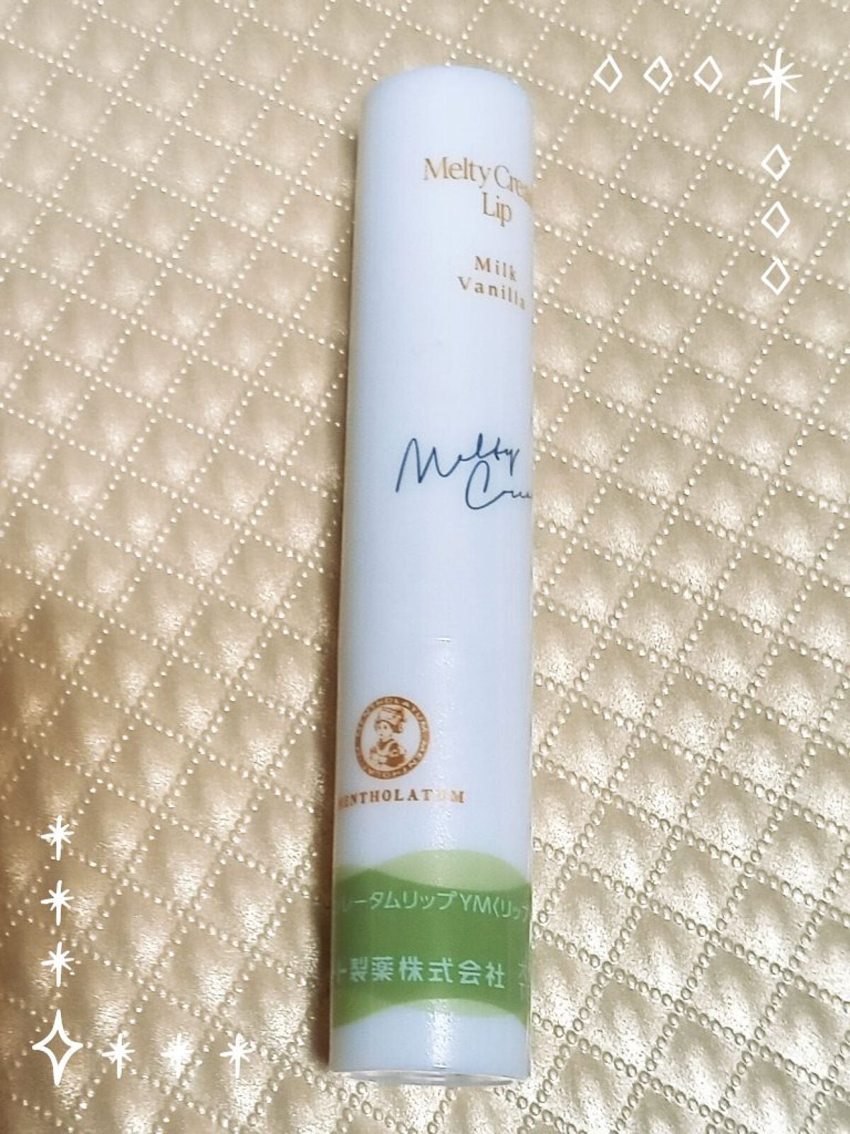 メルティクリームリップ/メンソレータム/リップクリームを使ったクチコミ(1枚目)