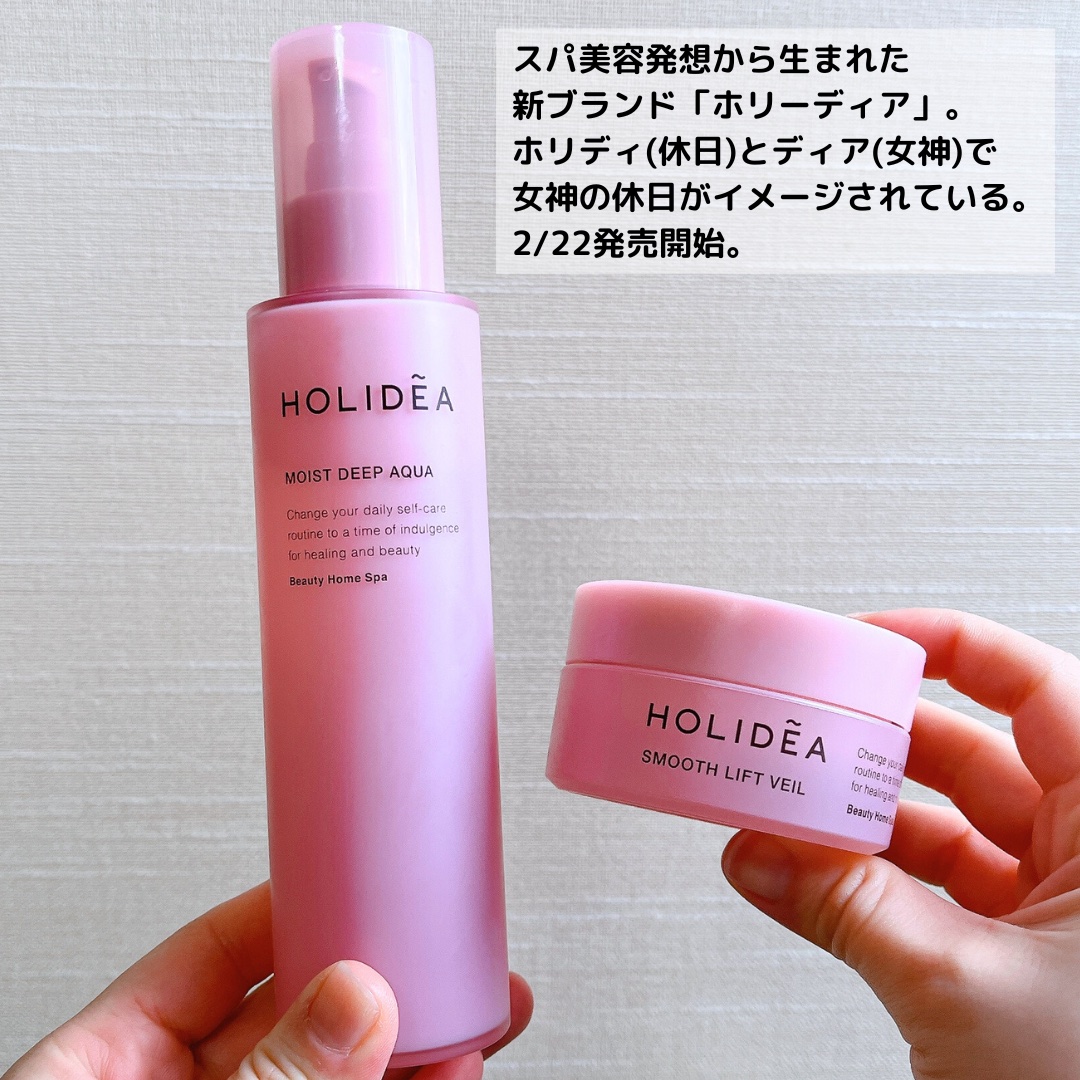 ホリーディア モイストディープアクア/HOLIDEA/化粧水を使ったクチコミ（2枚目）