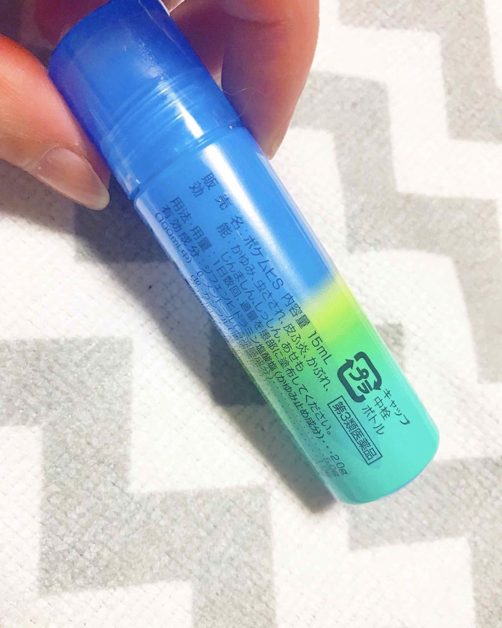 ポケムヒ(医薬品)/池田模範堂/その他を使ったクチコミ（2枚目）