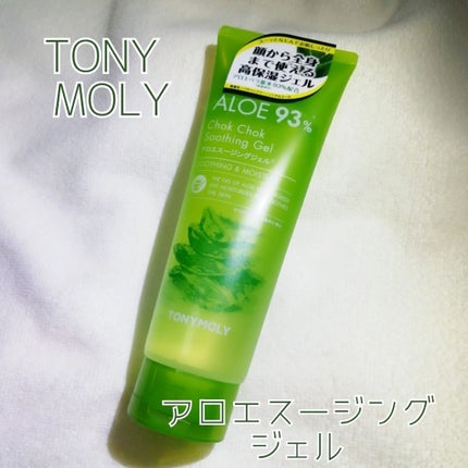 アロエスージングジェル/TONYMOLY/ボディローションを使ったクチコミ(1枚目)