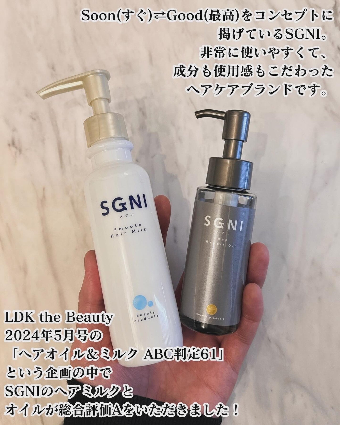 スグニ ディープリペアオイル/SGNI/ヘアオイルを使ったクチコミ(2枚目)