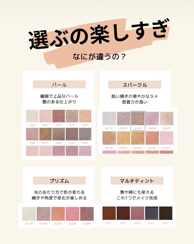 アディクション ザ アイシャドウ スパークル/ADDICTION/単色アイシャドウを使ったクチコミ(3枚目)