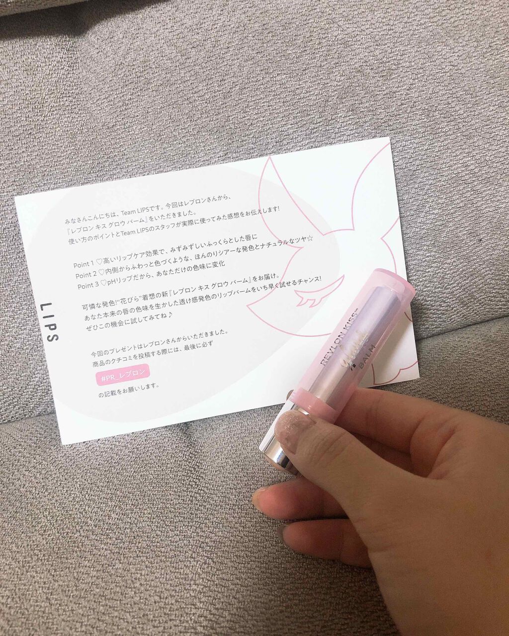 レブロン キス グロウ バーム N/REVLON/口紅を使ったクチコミ(1枚目)