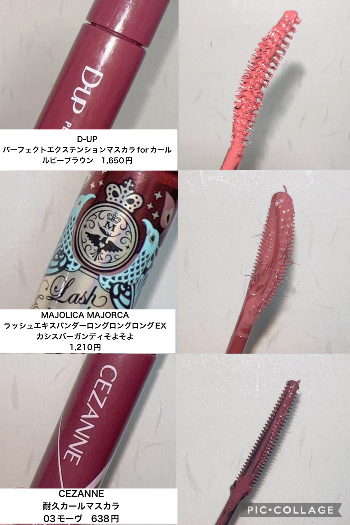 パーフェクトエクステンション マスカラ for カール/D-UP/マスカラを使ったクチコミ（2枚目）