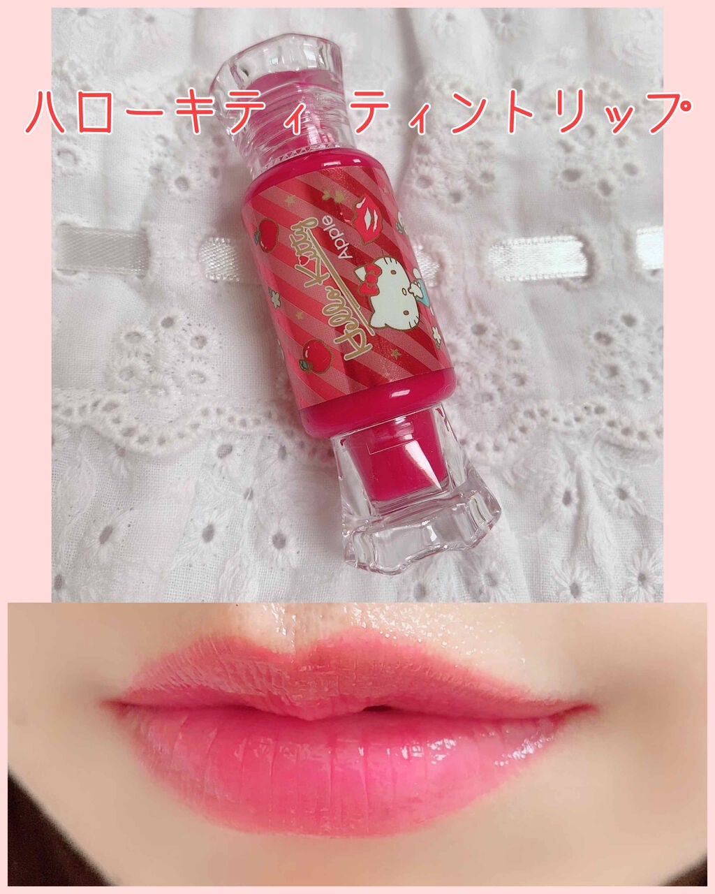 TRC リップティント ハローキティ