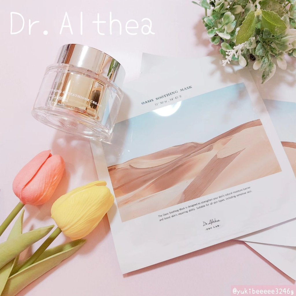 パワーブライトニング グルタチオンクリーム/Dr.Althea/フェイスクリームを使ったクチコミ（1枚目）