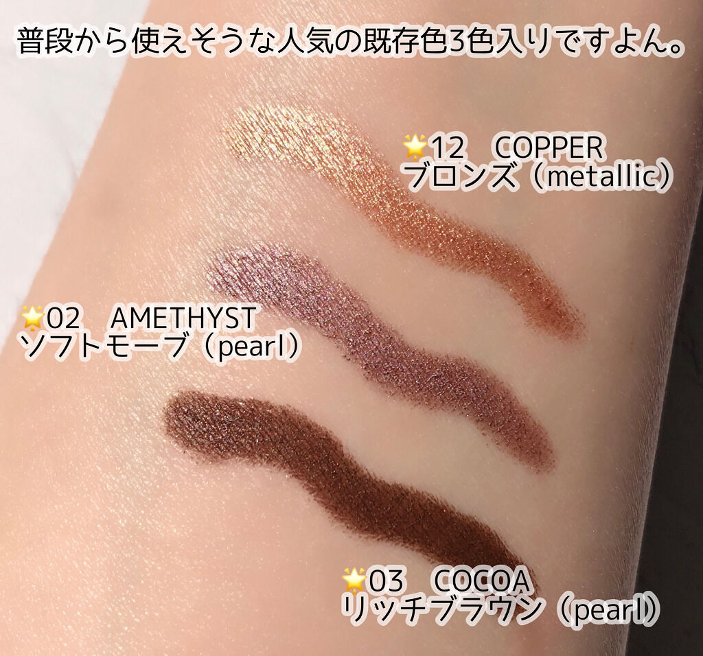 キャビアスティック アイカラー 12 COPPER/ローラ メルシエ/スティックアイシャドウを使ったクチコミ（3枚目）