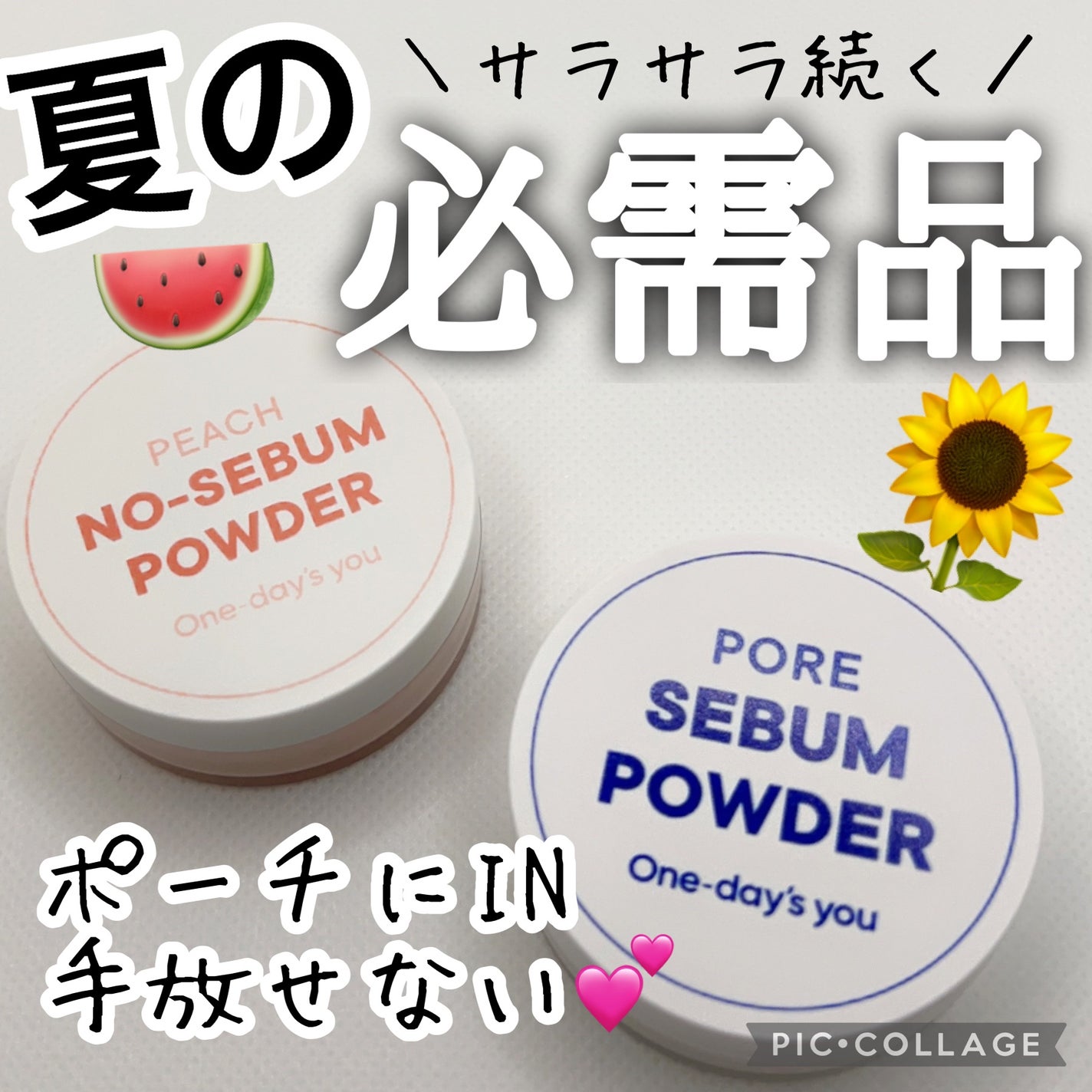 ポアセバムパウダー/One-day's you/ルースパウダーを使ったクチコミ(1枚目)