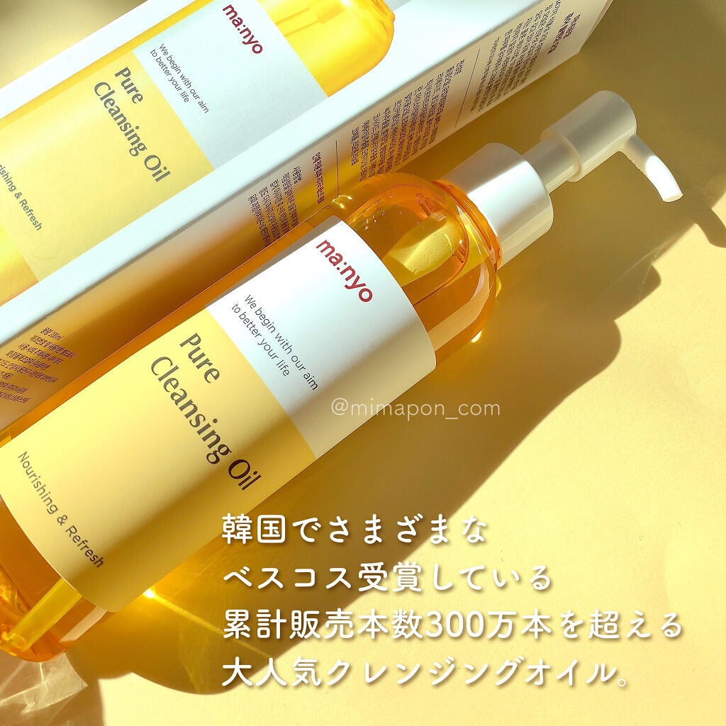 ピュア クレンジング オイル/manyo/オイルクレンジングを使ったクチコミ(2枚目)