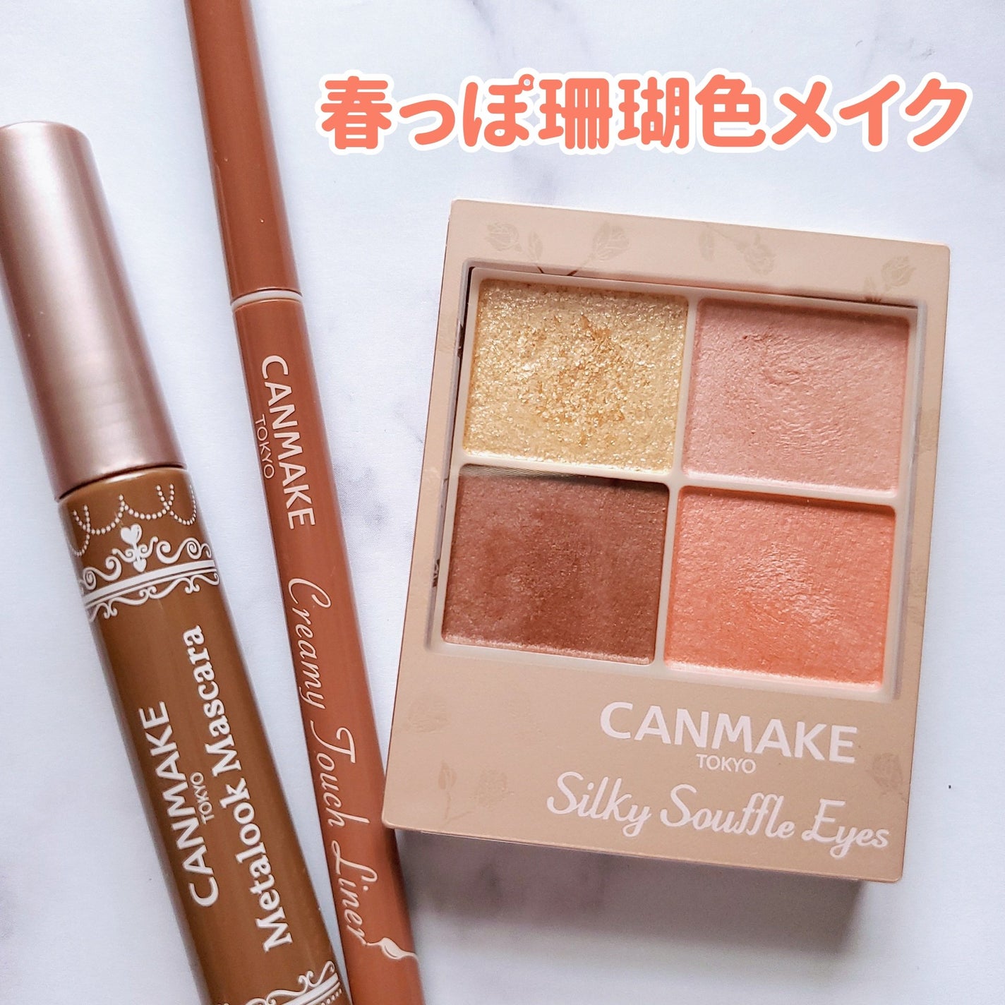 クリーミータッチライナー/キャンメイク/ジェルアイライナーを使ったクチコミ(1枚目)