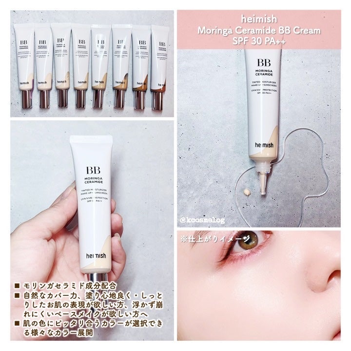 モリンガ セラミド BBクリーム/heimish/BBクリームを使ったクチコミ(3枚目)