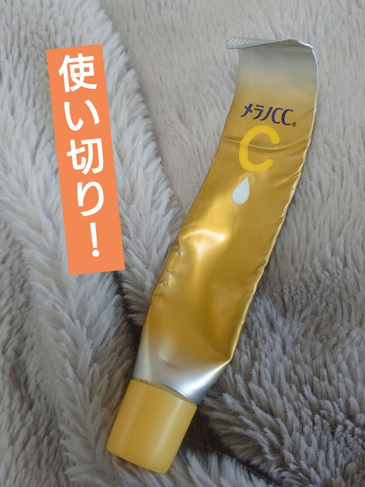 薬用しみ集中対策 プレミアム美容液/メラノCC/美容液を使ったクチコミ(1枚目)