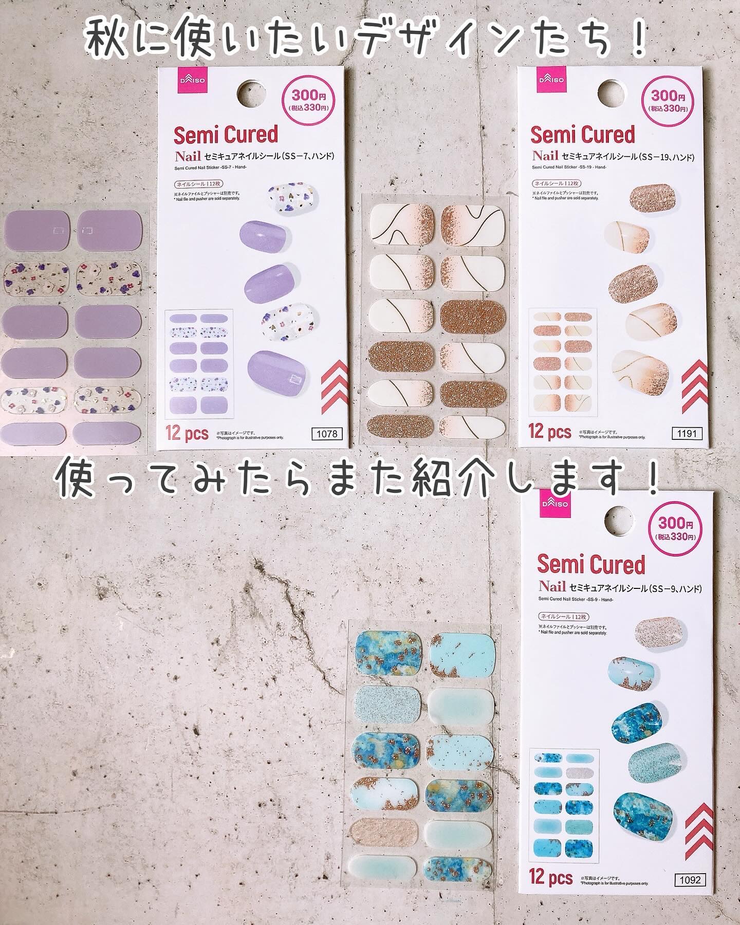 ジェルネイルシールNo408️2枚目-50円3枚以上購入でヤスリ付き 休日ネイルのネイルデザイン | セミハードジェルネイルシール｜and us