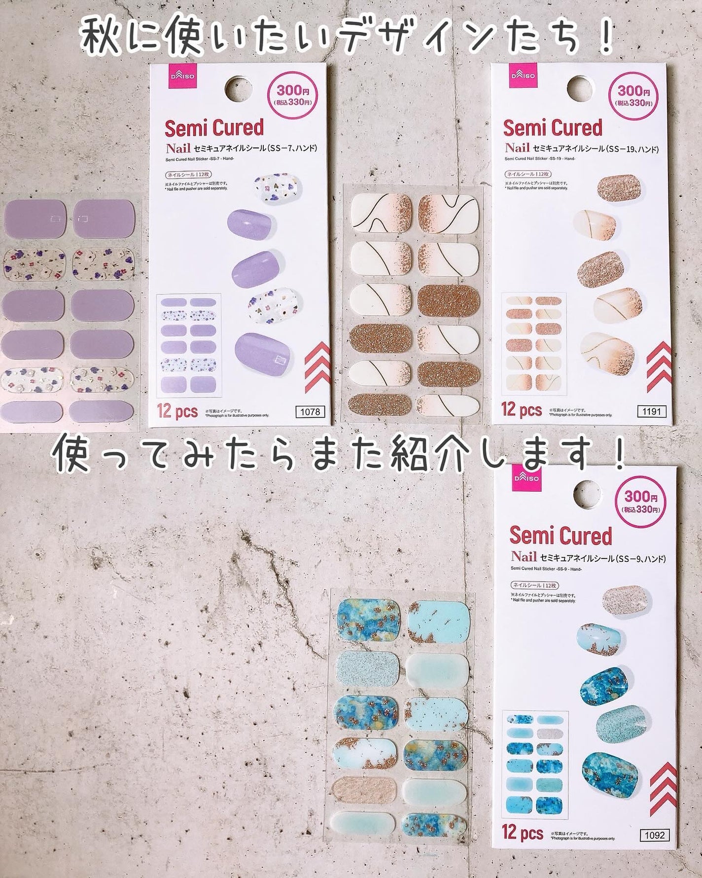 セミハードジェルネイルシール/and us/ネイルシールを使ったクチコミ(3枚目)