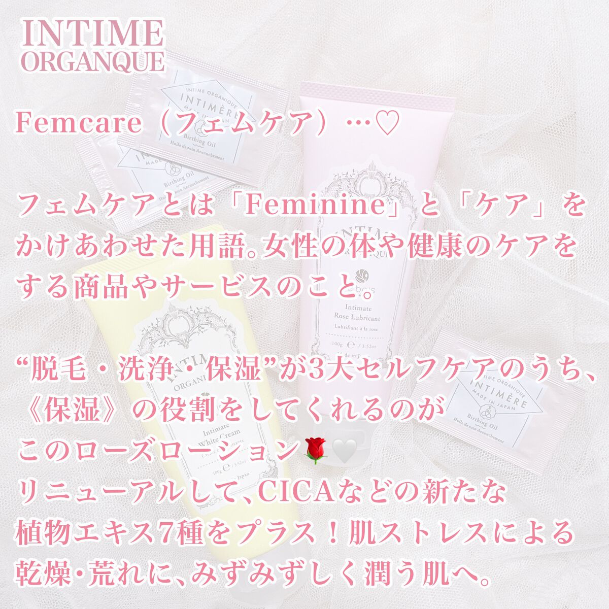 アンティーム ローズ ローション/アンティーム オーガニック/デリケートゾーンケアを使ったクチコミ（2枚目）