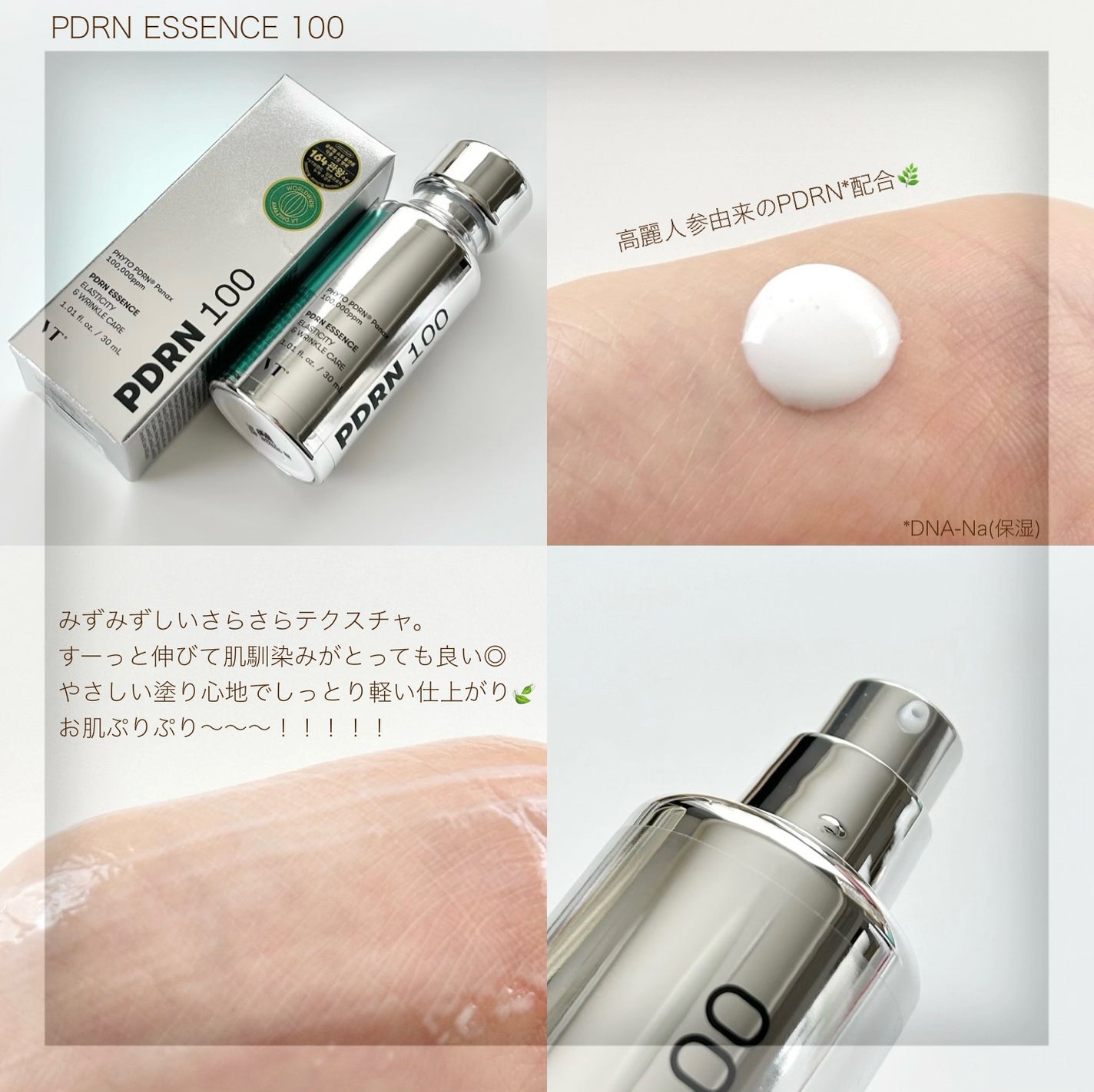 リードルショット300/VT/美容液を使ったクチコミ(3枚目)