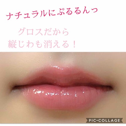 エッセンスジェルルージュ/マキアージュ/リップグロスを使ったクチコミ(2枚目)