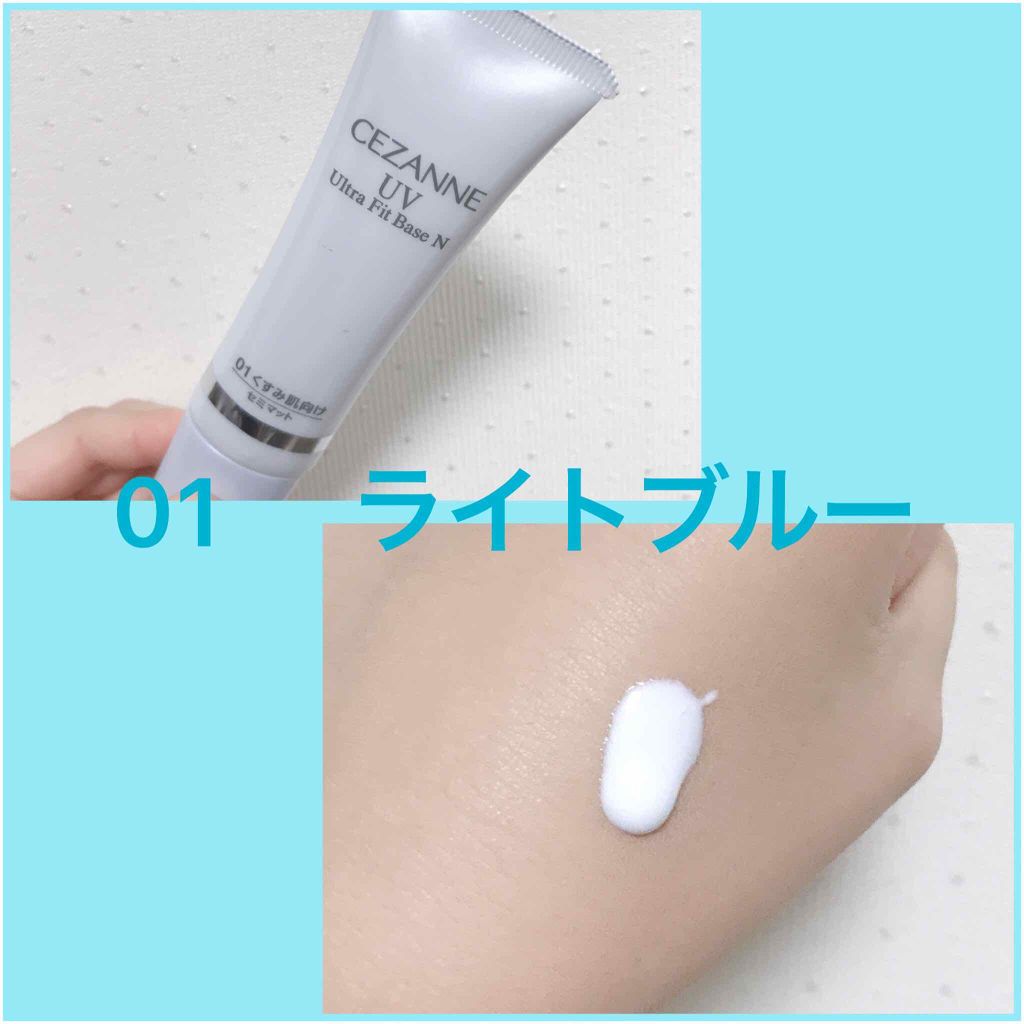UVウルトラフィットベースN/CEZANNE/化粧下地を使ったクチコミ(3枚目)
