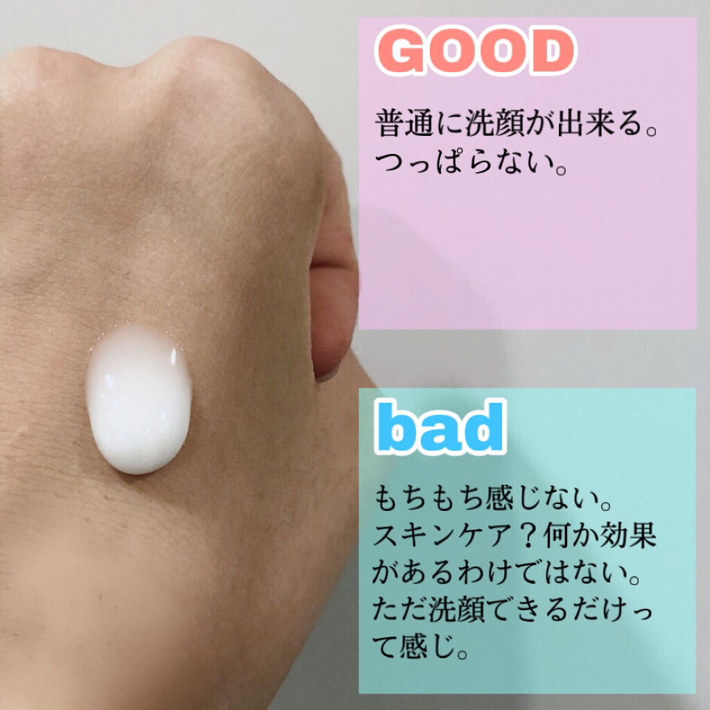 スキンケア洗顔料 リッチモイスチャー/ビオレ/洗顔フォームを使ったクチコミ（2枚目）