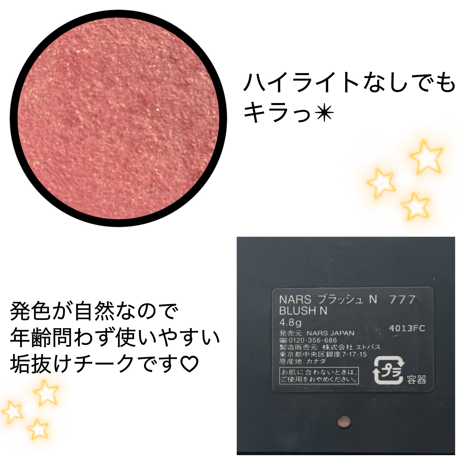 ブラッシュ N/NARS/パウダーチークを使ったクチコミ（2枚目）