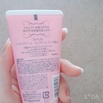 ハンドクリーム ピュアシャンプーの香り/フィアンセ/ハンドクリームを使ったクチコミ(2枚目)