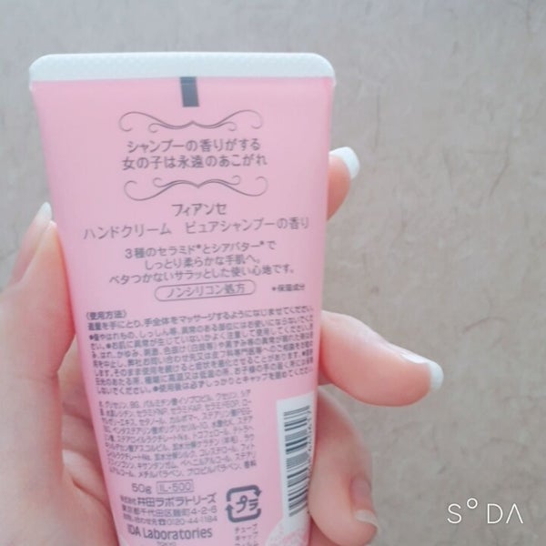 ハンドクリーム ピュアシャンプーの香り/フィアンセ/ハンドクリーム by 𝙼𝚊𝚜𝚢𝚞