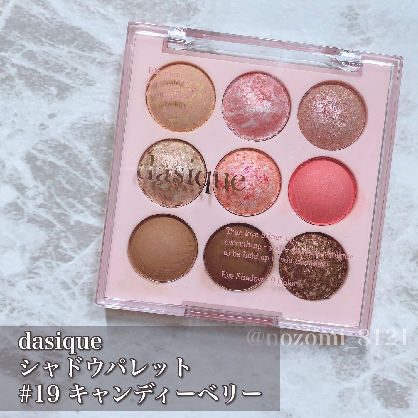 シャドウパレット/dasique/アイシャドウパレットを使ったクチコミ(1枚目)