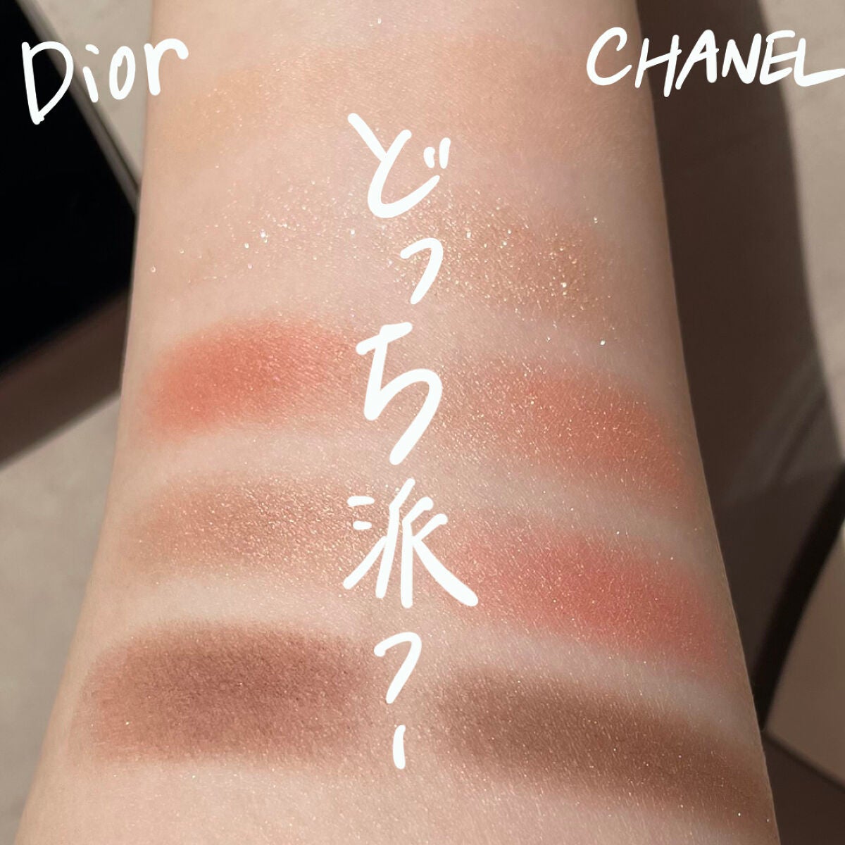 あなたはどっち派?CHANEL・Diorのアイシャドウパレットを徹底 あなたはどっち派?CHANEL・Diorのアイシャドウパレットを徹底