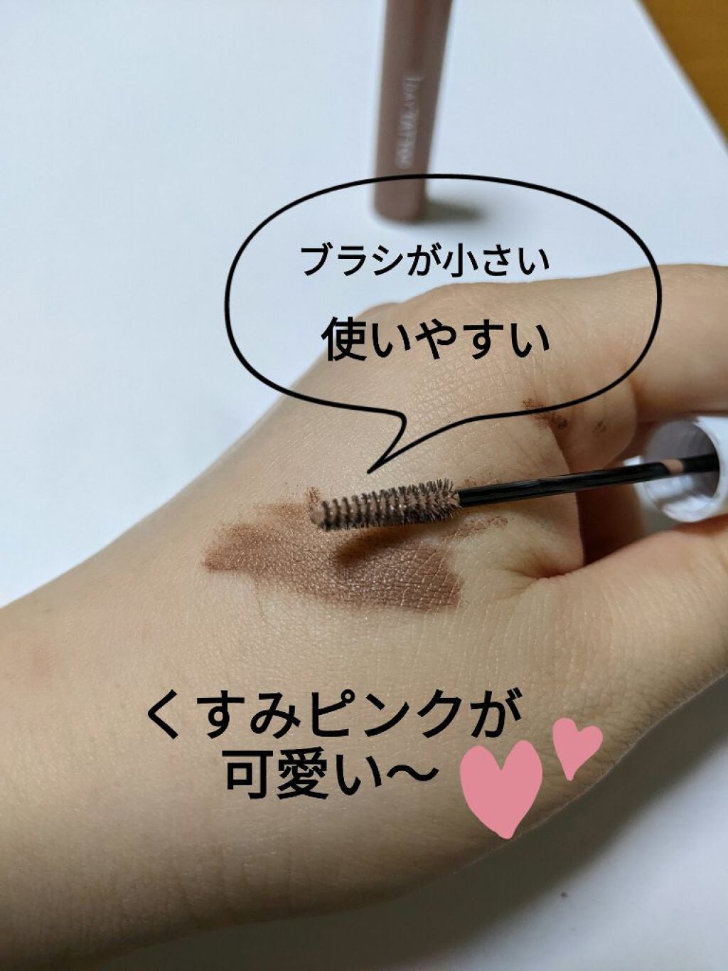 ニュアンスブロウマスカラ/K-パレット/眉マスカラを使ったクチコミ(2枚目)