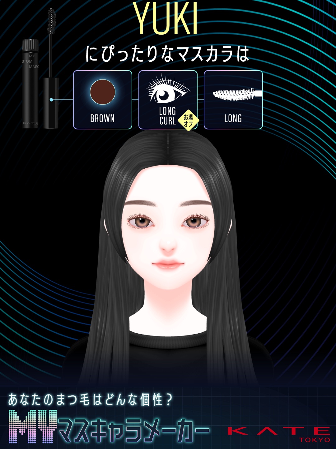 マイカスタムマスカラ　/KATE/マスカラを使ったクチコミ（3枚目）