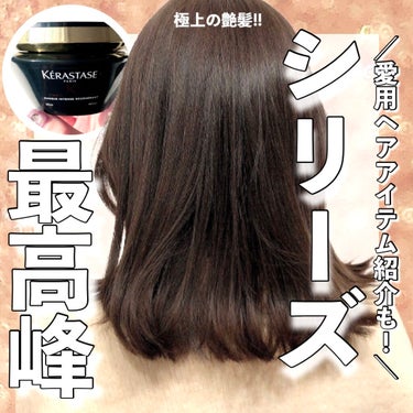 ウエラ カラーモーション+ ルミナススプレーのクチコミ「『シリーズ最高峰ラインのヘアケアが凄い📝』
⁡
ケラスターゼ史上最高峰のラインが
"最高峰"に.....」（1枚目）