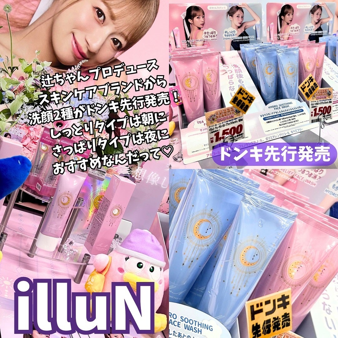 tomoð§žð«§ on LIPS ã#PRä»ååéå¬ãšãªã#ãã³ã³ã¹ãã§ã¹ãã£ãã«2024AWã®å±..ãïŒ5æç®ïŒ