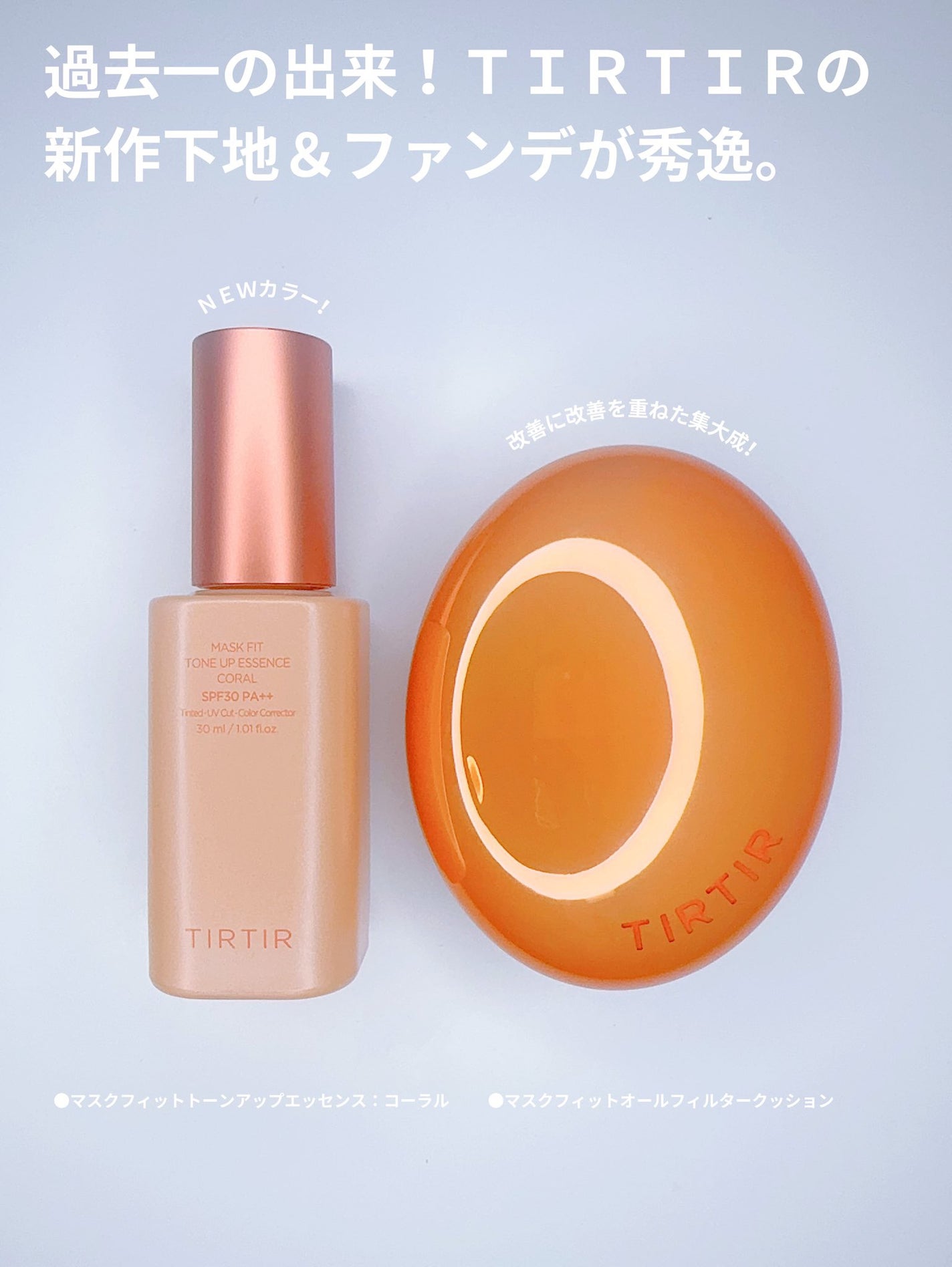 マスクフィット エーアイフィルタークッション/TIRTIR(ティルティル)/クッションファンデーションを使ったクチコミ(2枚目)