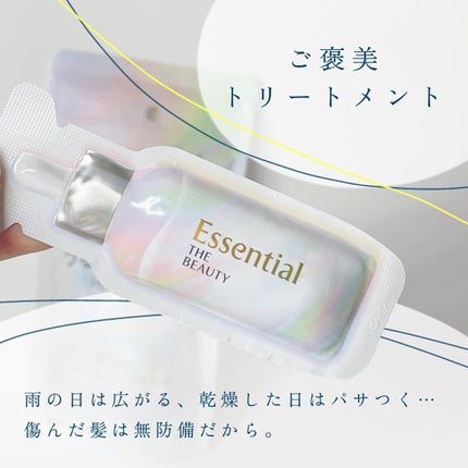 ザビューティ うるツヤチャージヘアパック/エッセンシャル/ヘアマスク・ヘアパックを使ったクチコミ(1枚目)