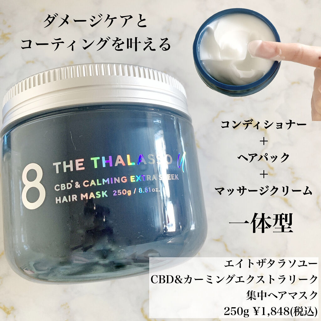 エイトザタラソ ユー CBD＆リラクシング バブルスパ 炭酸泡シャンプー/エイトザタラソ/市販シャンプーを使ったクチコミ（3枚目）