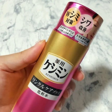 リンクルケアプラス化粧水/ケシミン/化粧水を使ったクチコミ(9枚目)