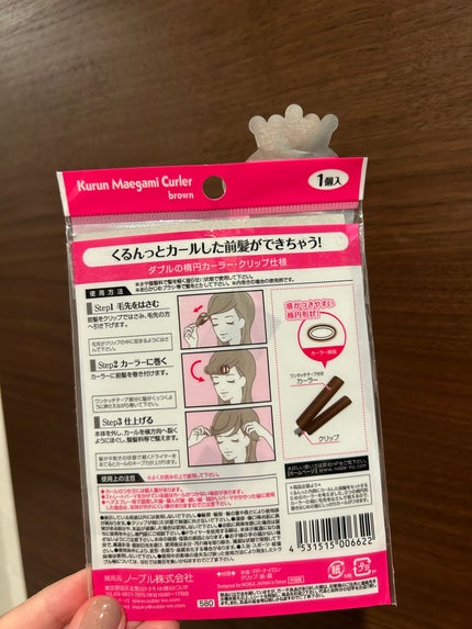 フルリフアリ くるんっと前髪カーラー/STYLE+NOBLE/ヘアケアグッズを使ったクチコミ(7枚目)