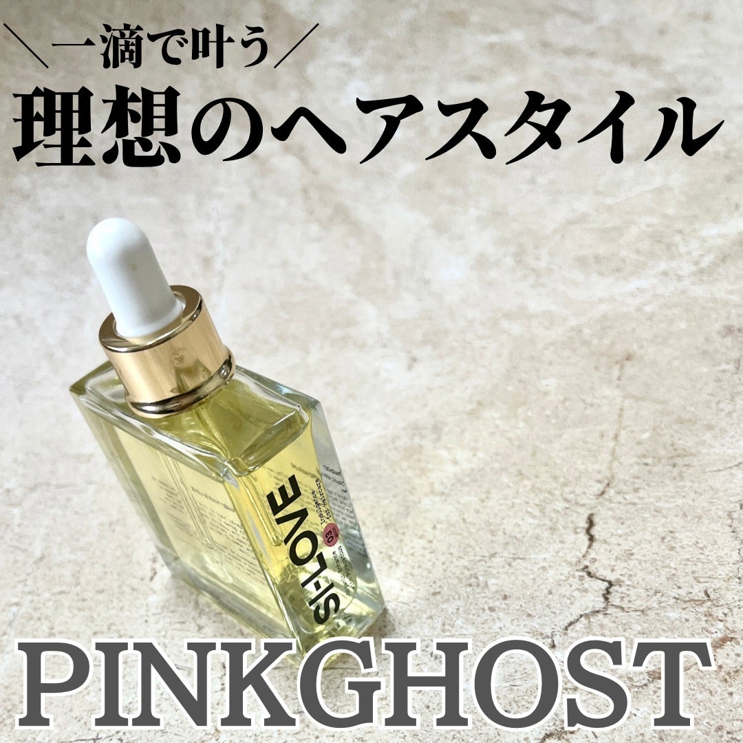 オーガニックヘアシロップ/PINKGHOST/ヘアオイルを使ったクチコミ(1枚目)