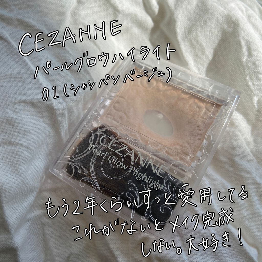 パールグロウハイライト/CEZANNE/パウダーハイライトを使ったクチコミ（2枚目）