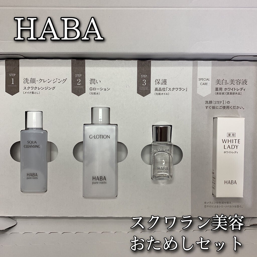 高品位「スクワラン」/HABA/フェイスオイルを使ったクチコミ(1枚目)