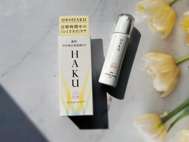 HAKUの商品モニターに協力中です。
2024年3月21日（木）に発売の
ＨＡＫＵ　薬用　日中美白美容液ＵＶ（医薬部外品）
を使ってみたよ！
 
シミができる日中環境のメラニン生成ルートに着目し、
シミ