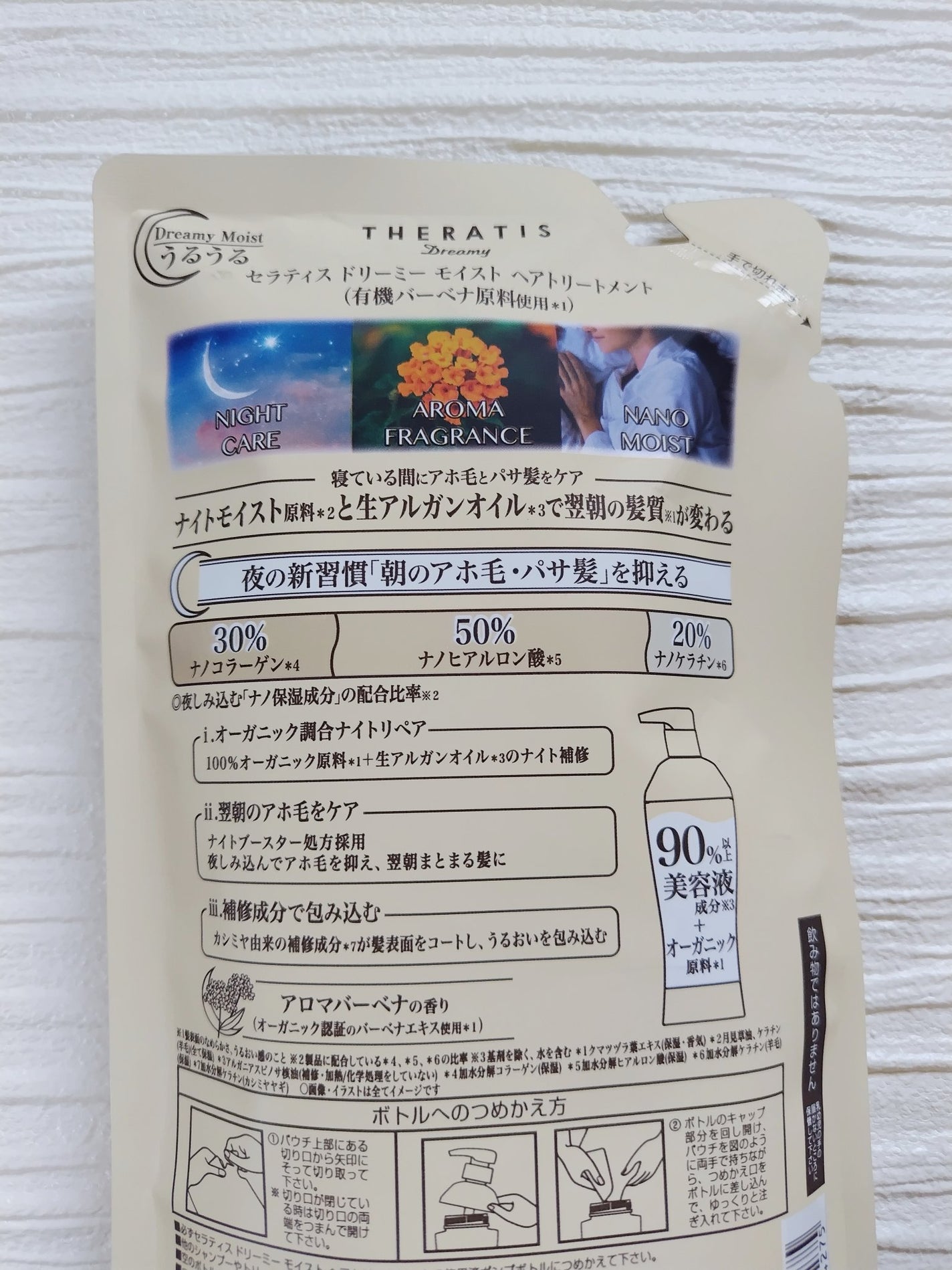 ドリーミー モイスト シャンプー/ヘアトリートメント/THERATIS/市販シャンプーを使ったクチコミ(2枚目)