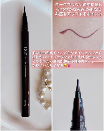 シルキーリキッドアイライナーWP/D-UP/リキッドアイライナーを使ったクチコミ(3枚目)