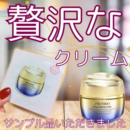 SHISEIDO バイタルパーフェクション アドバンスクリーム ソフトのクチコミ「✼••┈┈••✼••┈┈••✼••┈┈••✼••┈┈••✼
SHISEIDO
バイタルパーフ.....」(1枚目)