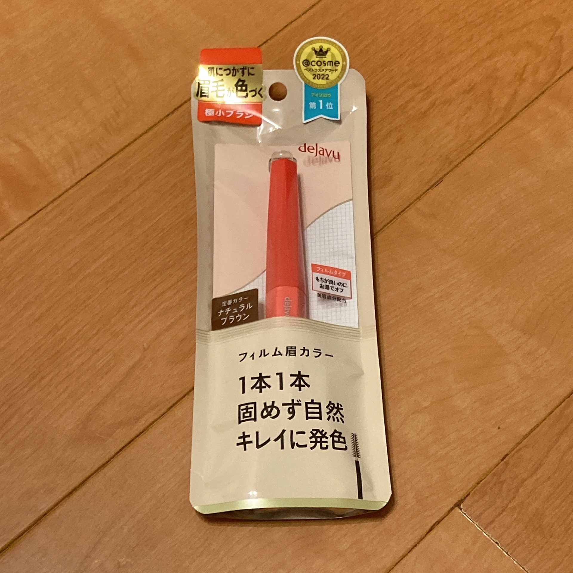 アイクリームプライマー/キャンメイク/アイシャドウベースを使ったクチコミ（1枚目）