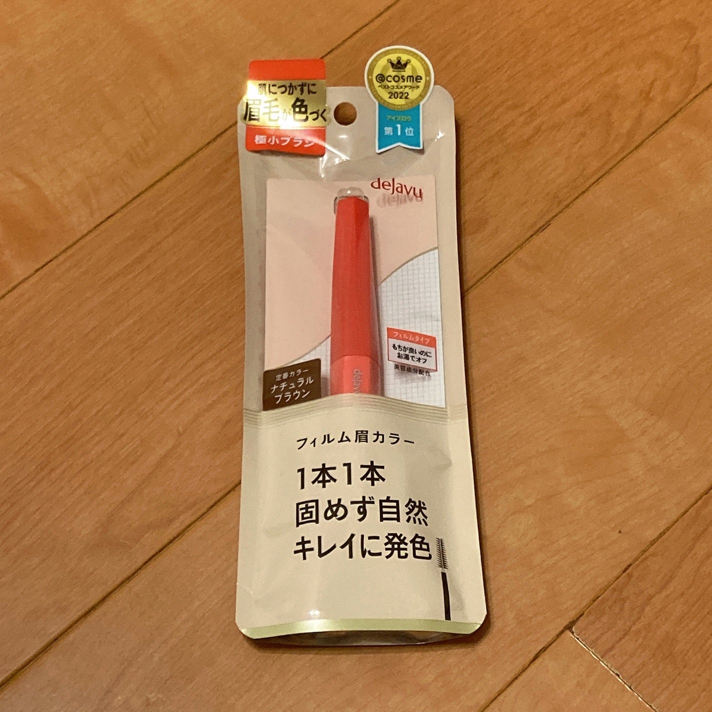 フィルム眉カラー/デジャヴュ/眉マスカラを使ったクチコミ(1枚目)