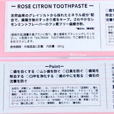 ROSE CITRON/SALTRAIN/歯磨き粉を使ったクチコミ（7枚目）