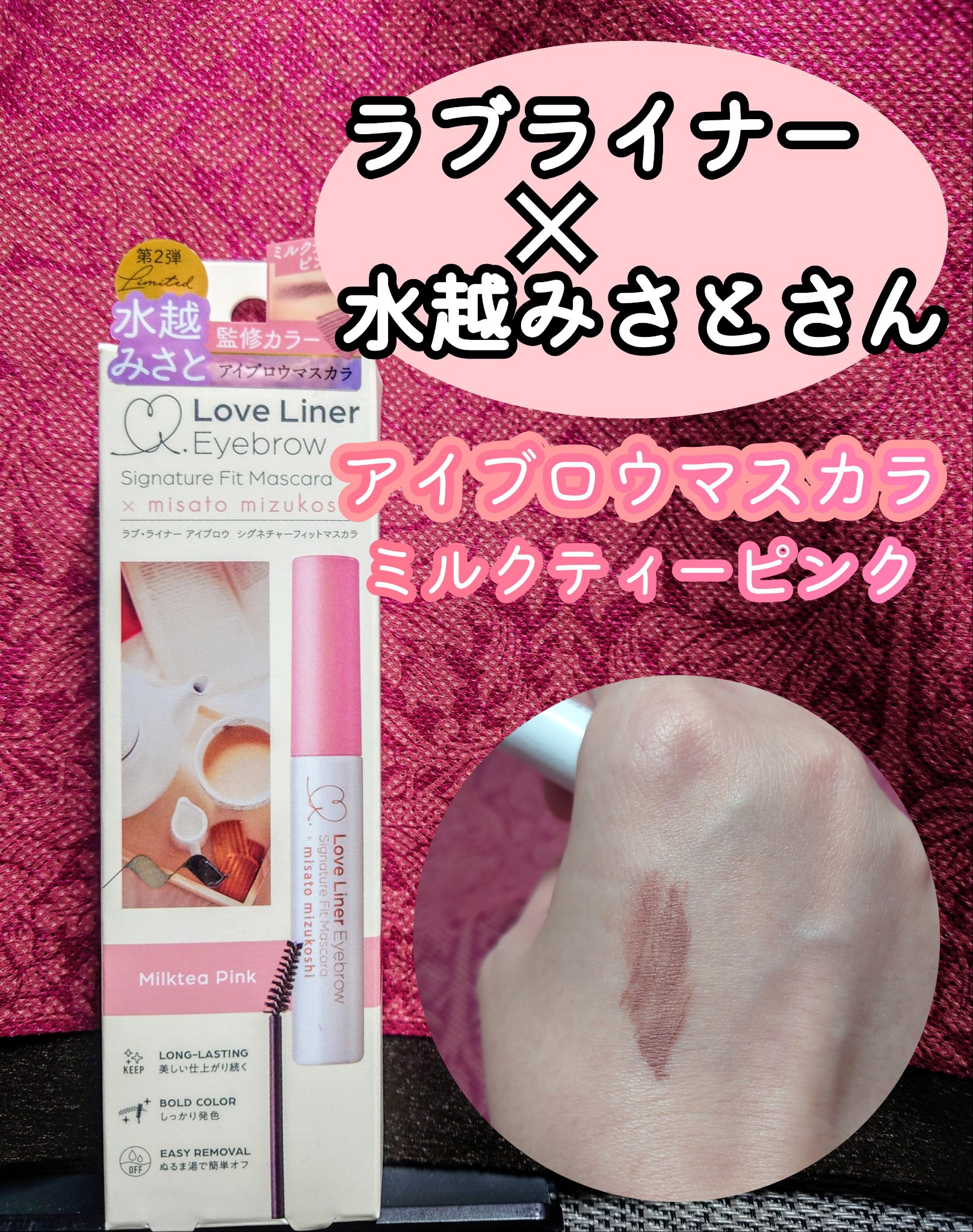 シグネイチャーフィットアイブロウセット/ラブ・ライナー/眉マスカラを使ったクチコミ（1枚目）