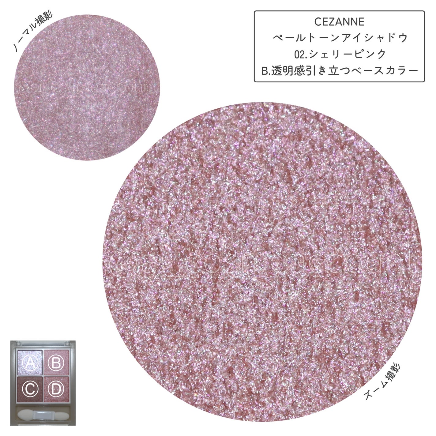 ペールトーンアイシャドウ/CEZANNE/アイシャドウを使ったクチコミ(4枚目)