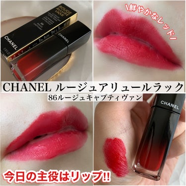 ルージュ アリュール ラック 86 ルージュ キャプティヴァン/CHANEL/口紅を使ったクチコミ（1枚目）